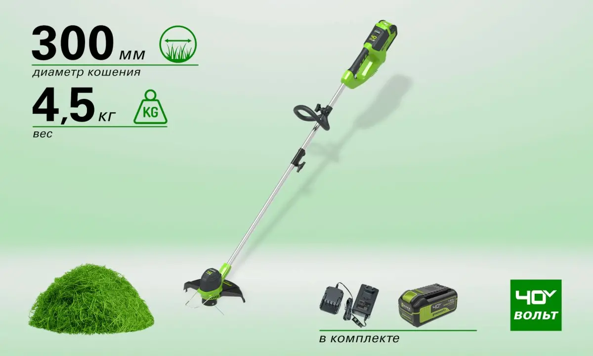 Greenworks G40LTK4 (40V)
