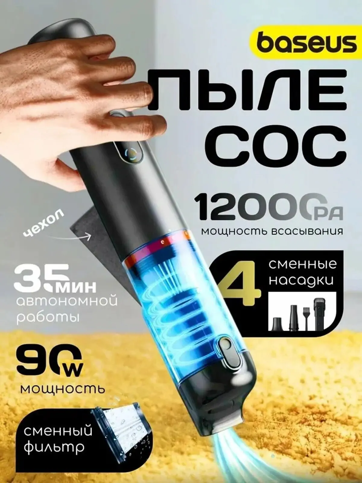 Baseus A5 Car Air Vacuum Cleaner