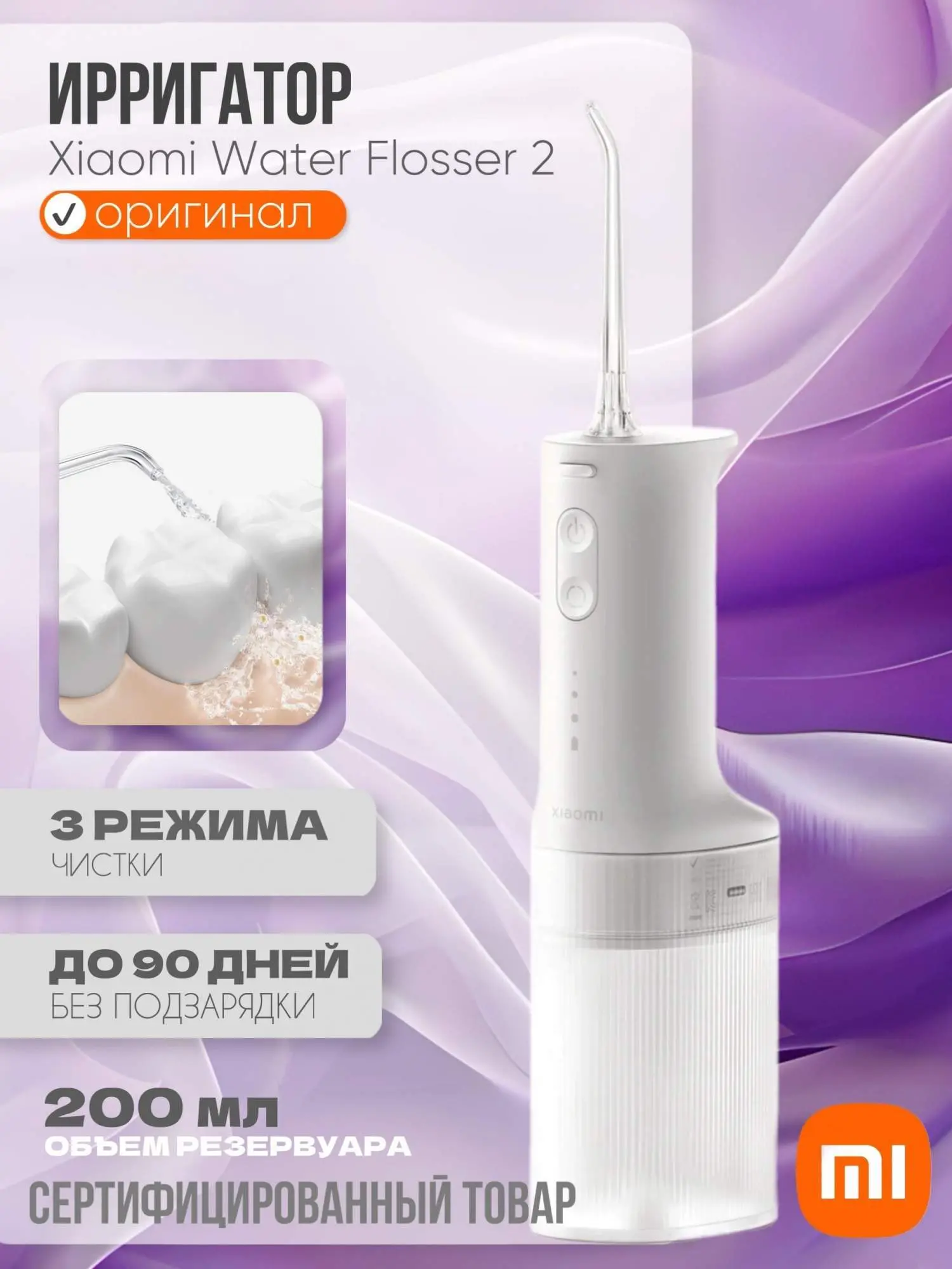 Xiaomi Water Flosser 2 EU